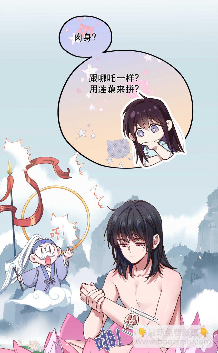 089 是不是我记错了-第94话