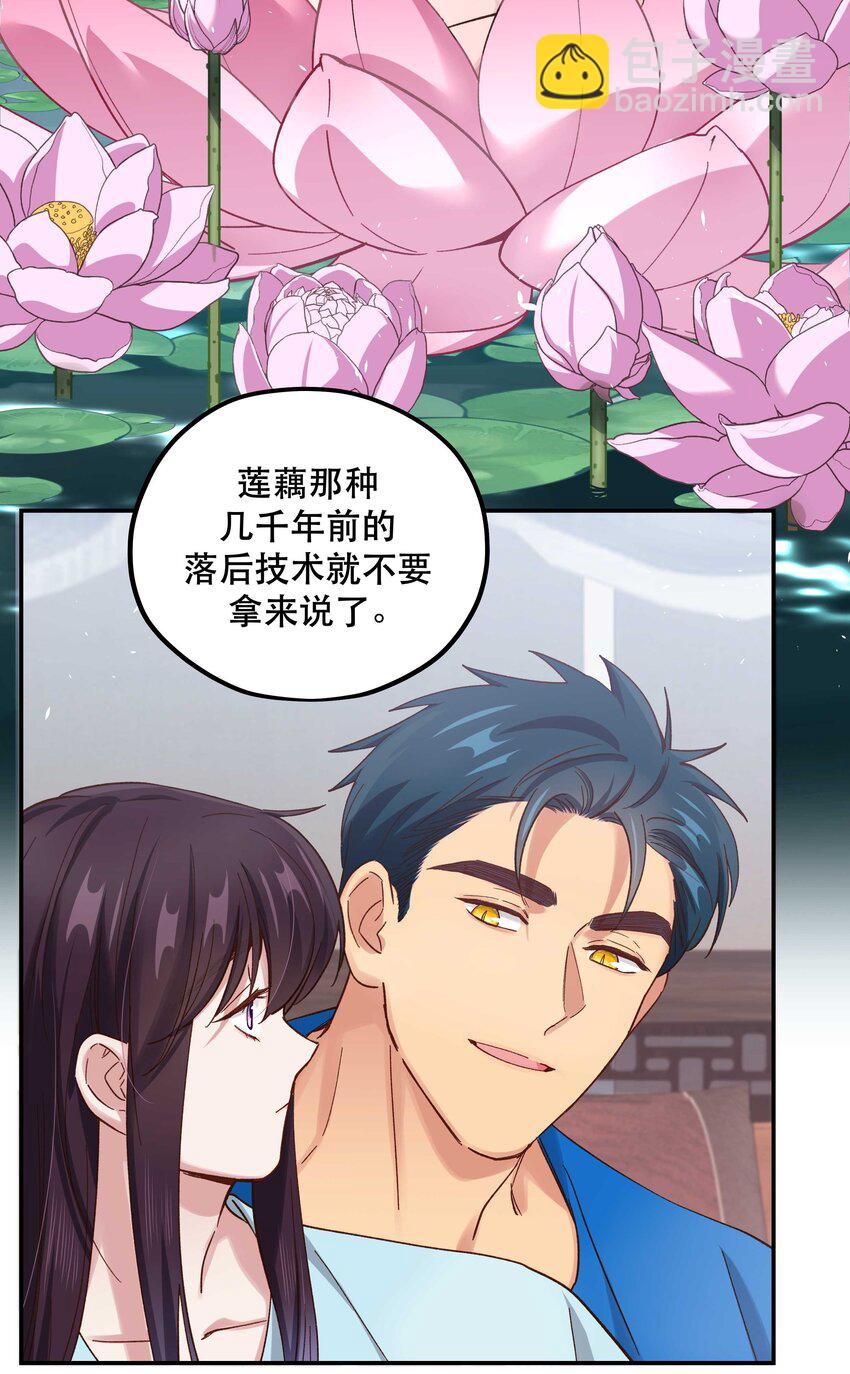 089 是不是我记错了-第94话