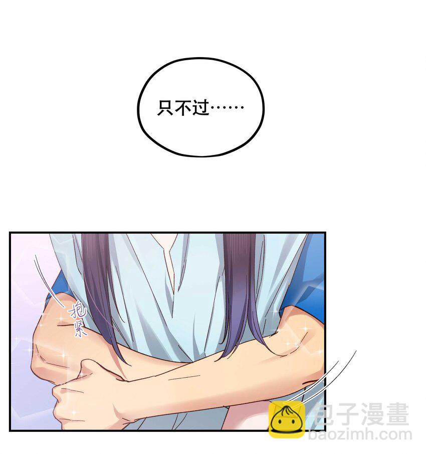 089 是不是我记错了-第94话