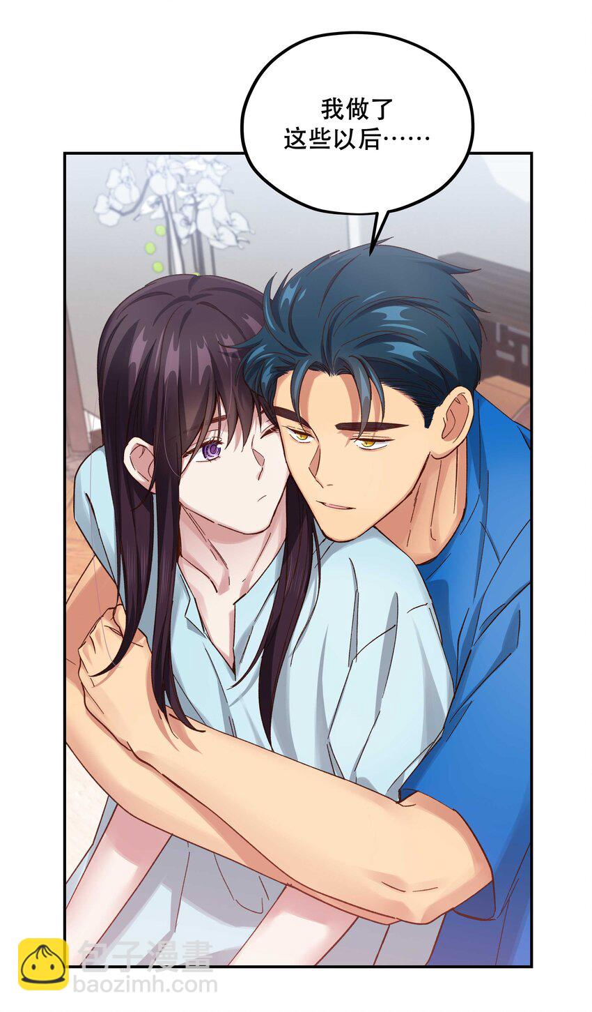 089 是不是我记错了-第94话