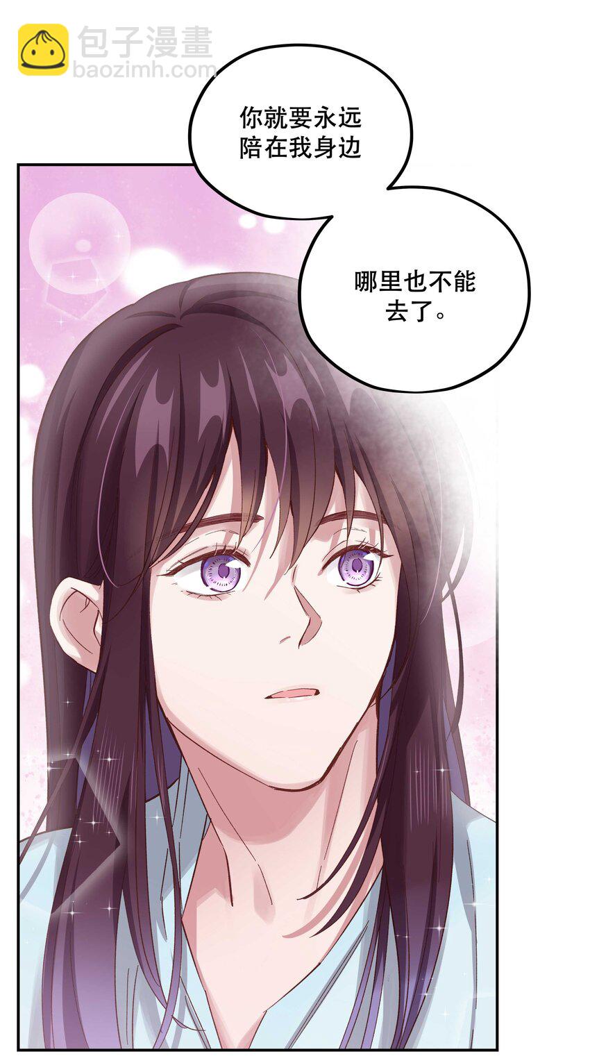 089 是不是我记错了-第94话