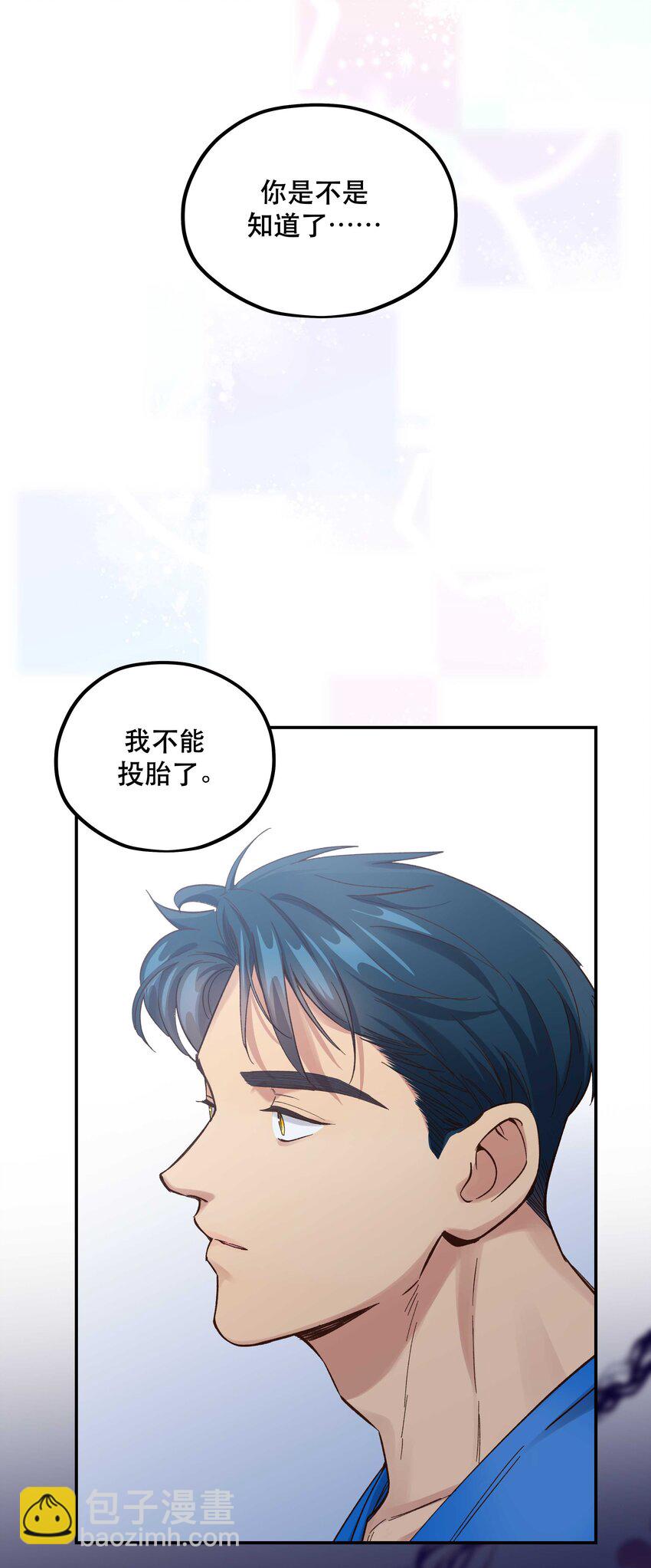 089 是不是我记错了-第94话