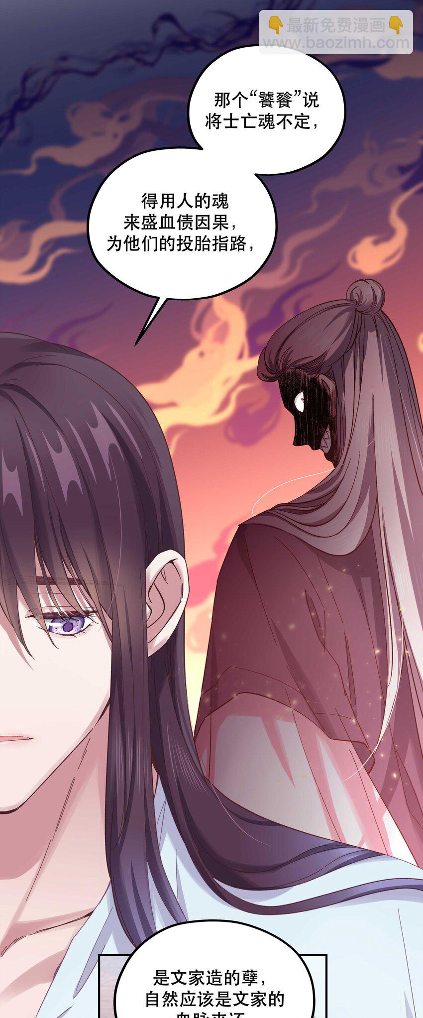 089 是不是我记错了-第94话