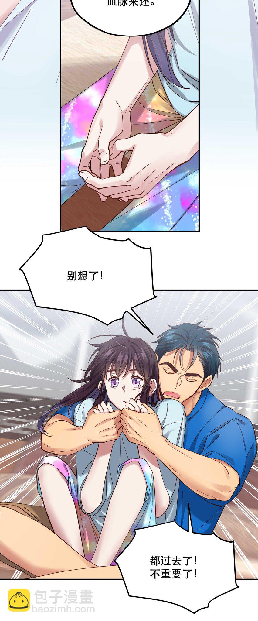 089 是不是我记错了-第94话