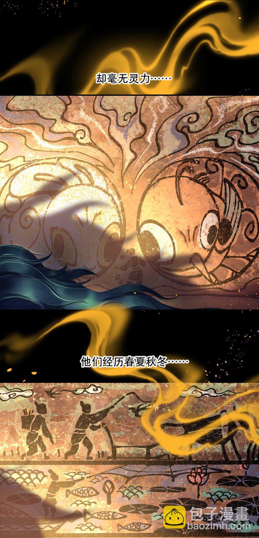 089 是不是我记错了-第94话