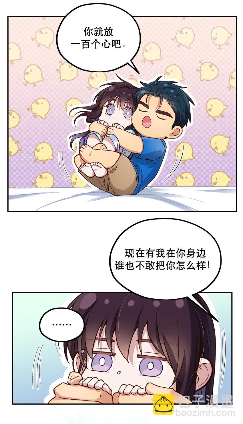 089 是不是我记错了-第94话