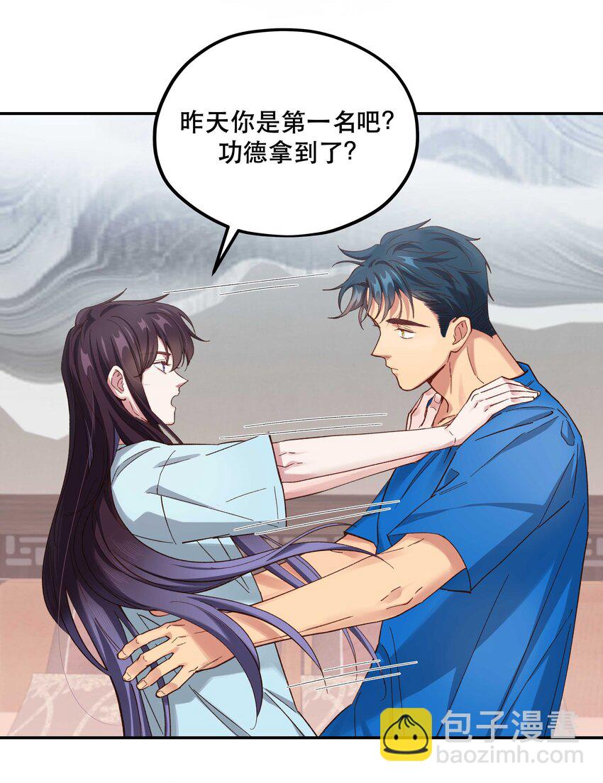 089 是不是我记错了-第94话