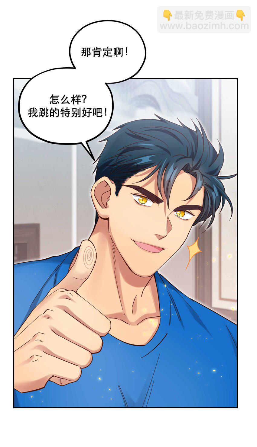 089 是不是我记错了-第94话