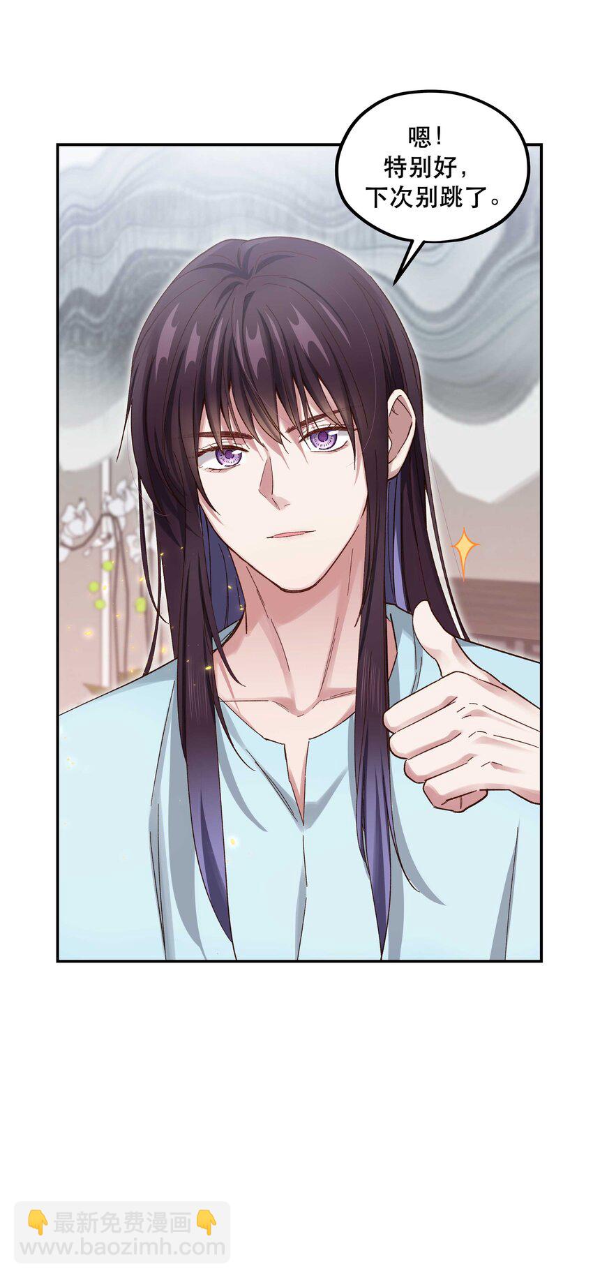 089 是不是我记错了-第94话