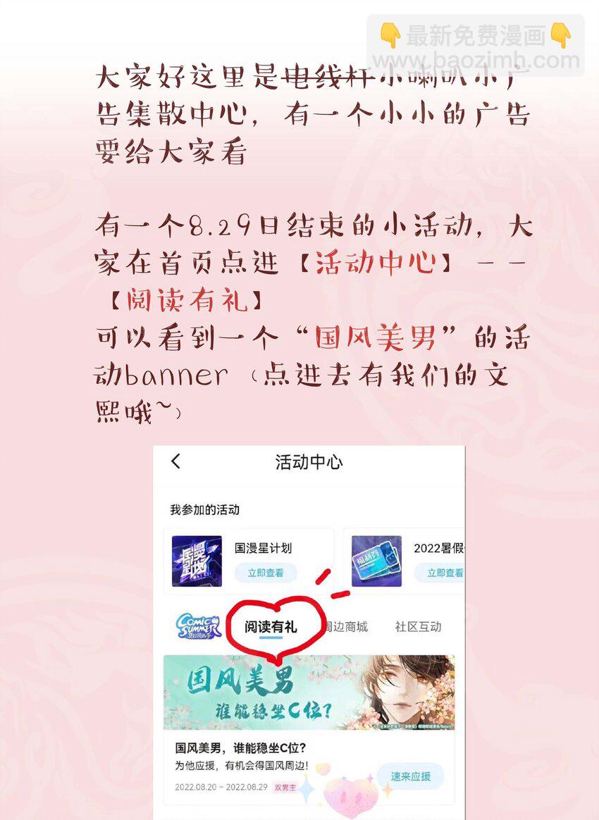 089 是不是我记错了-第94话