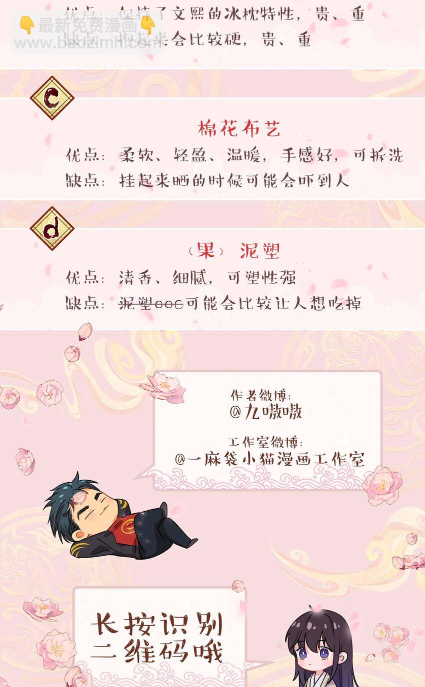 089 是不是我记错了-第94话