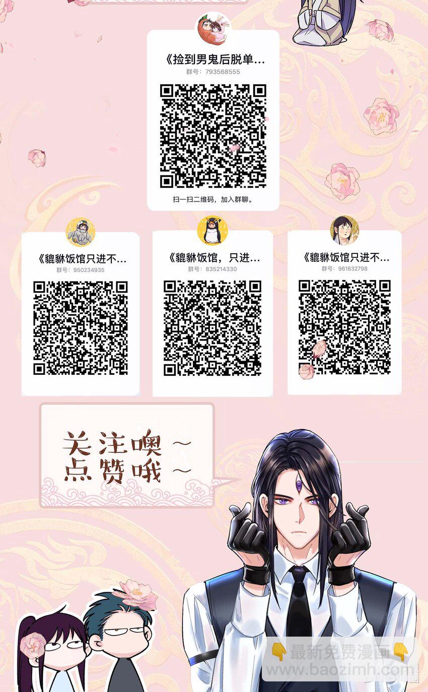 089 是不是我记错了-第94话