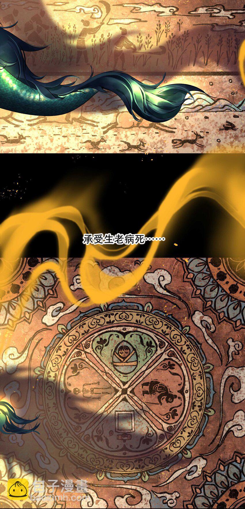 089 是不是我记错了-第94话