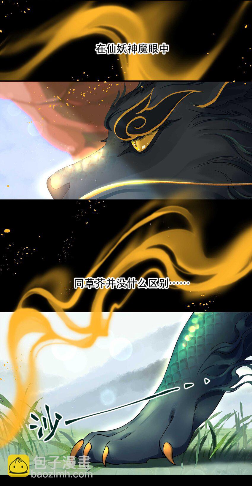 089 是不是我记错了-第94话