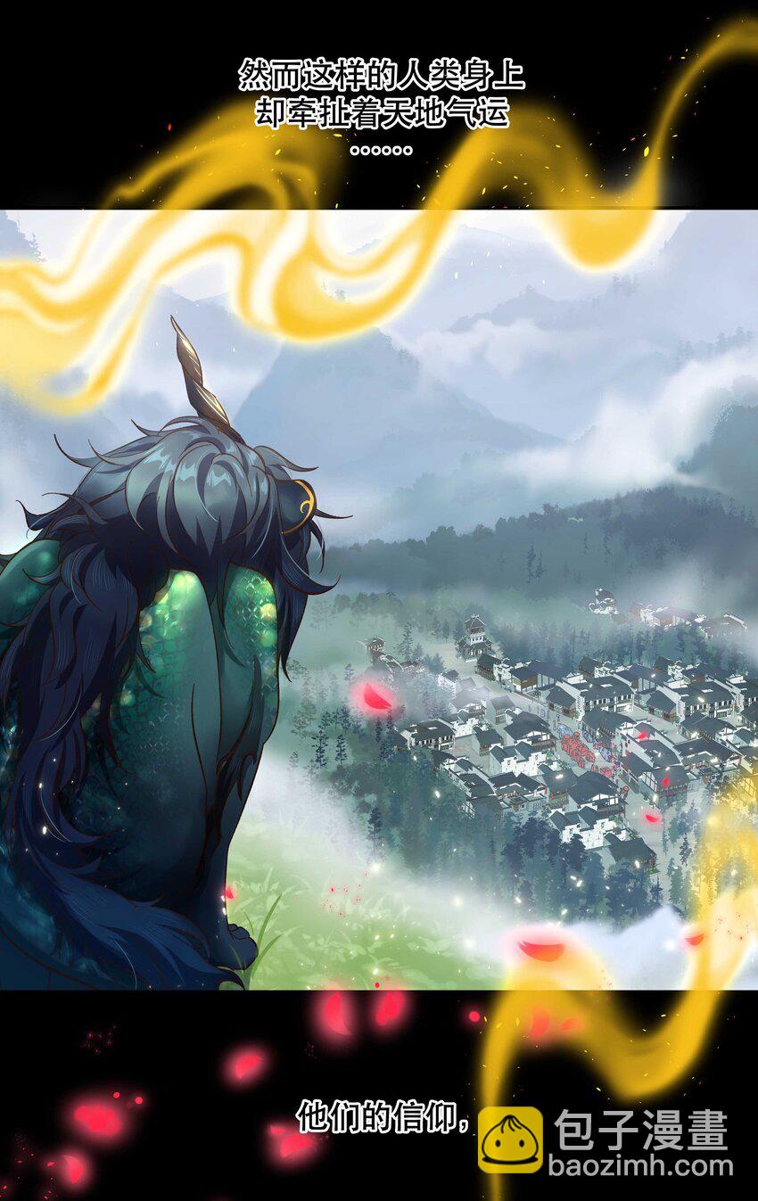 089 是不是我记错了-第94话