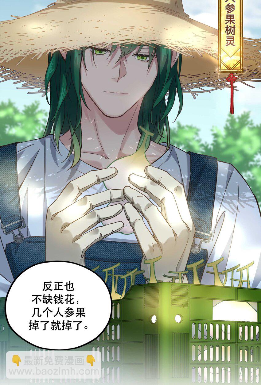 091 没完全爽-第96话