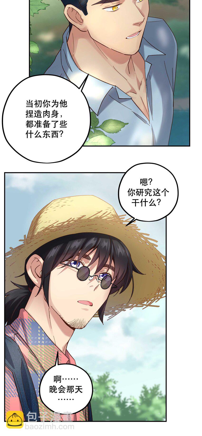 091 没完全爽-第96话