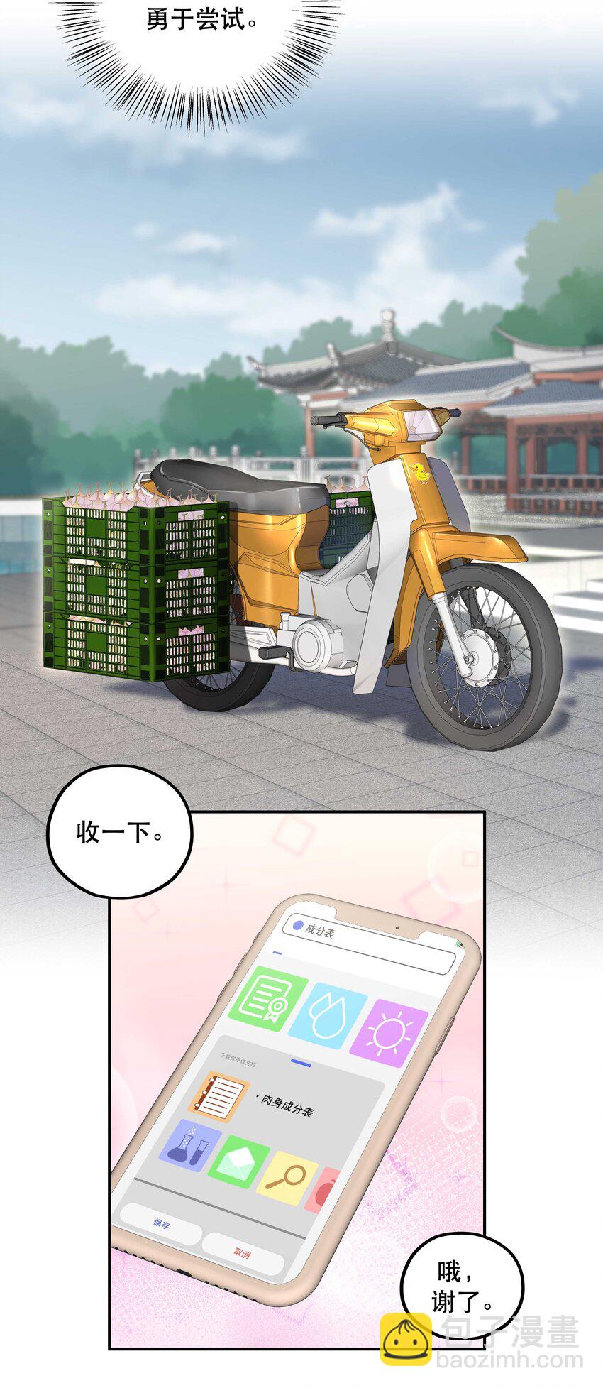 091 没完全爽-第96话