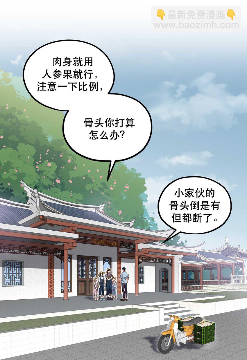 091 没完全爽-第96话