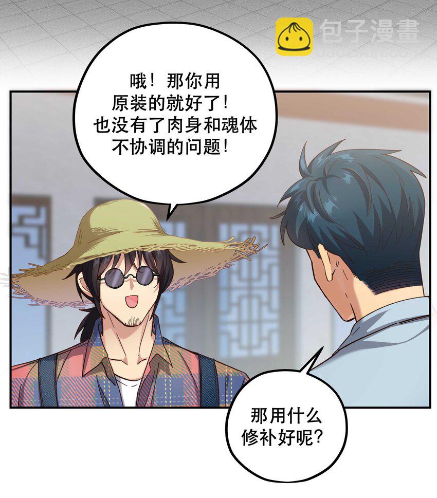 091 没完全爽-第96话