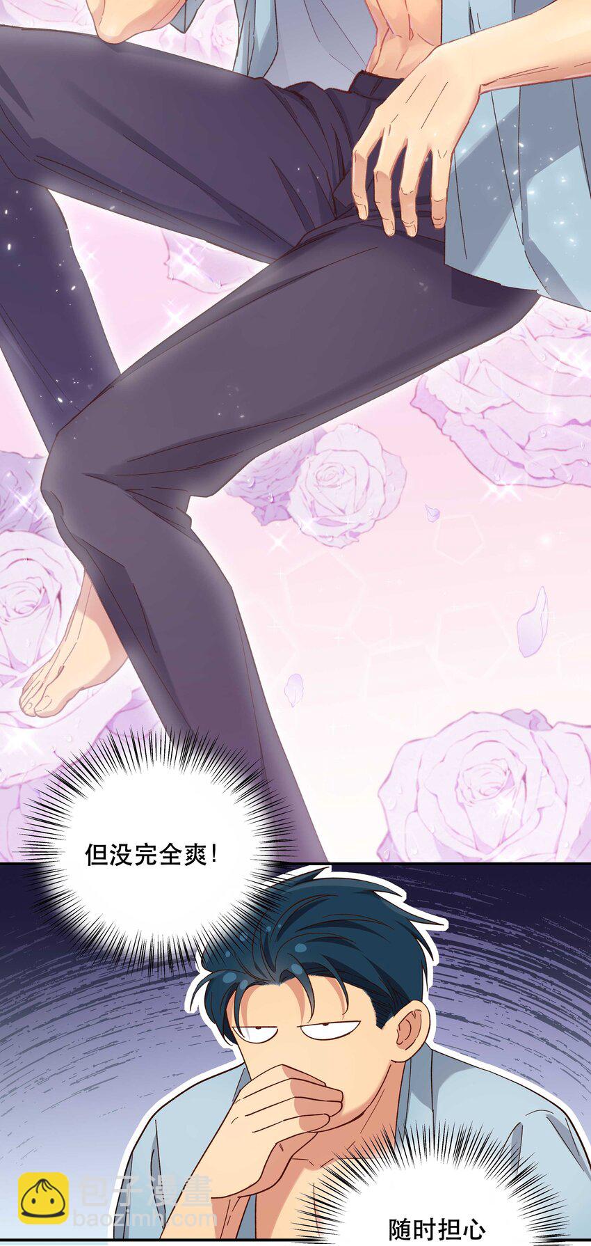 091 没完全爽-第96话