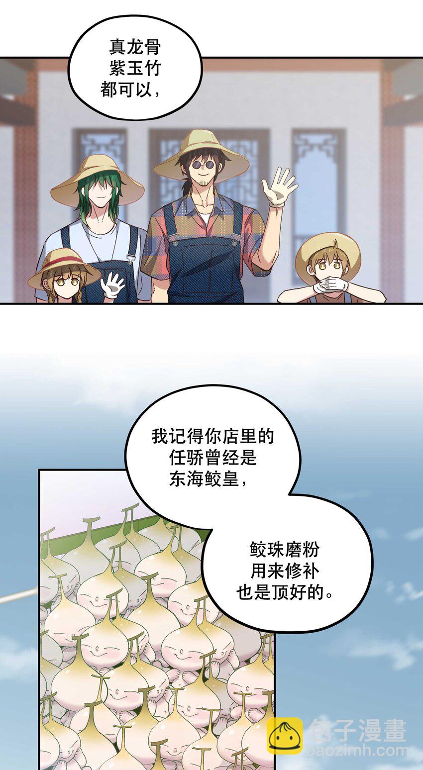 091 没完全爽-第96话