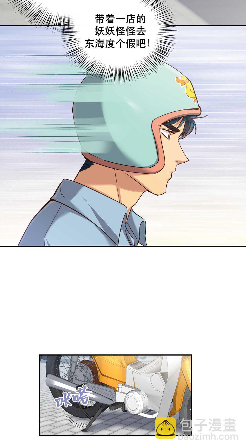 091 没完全爽-第96话