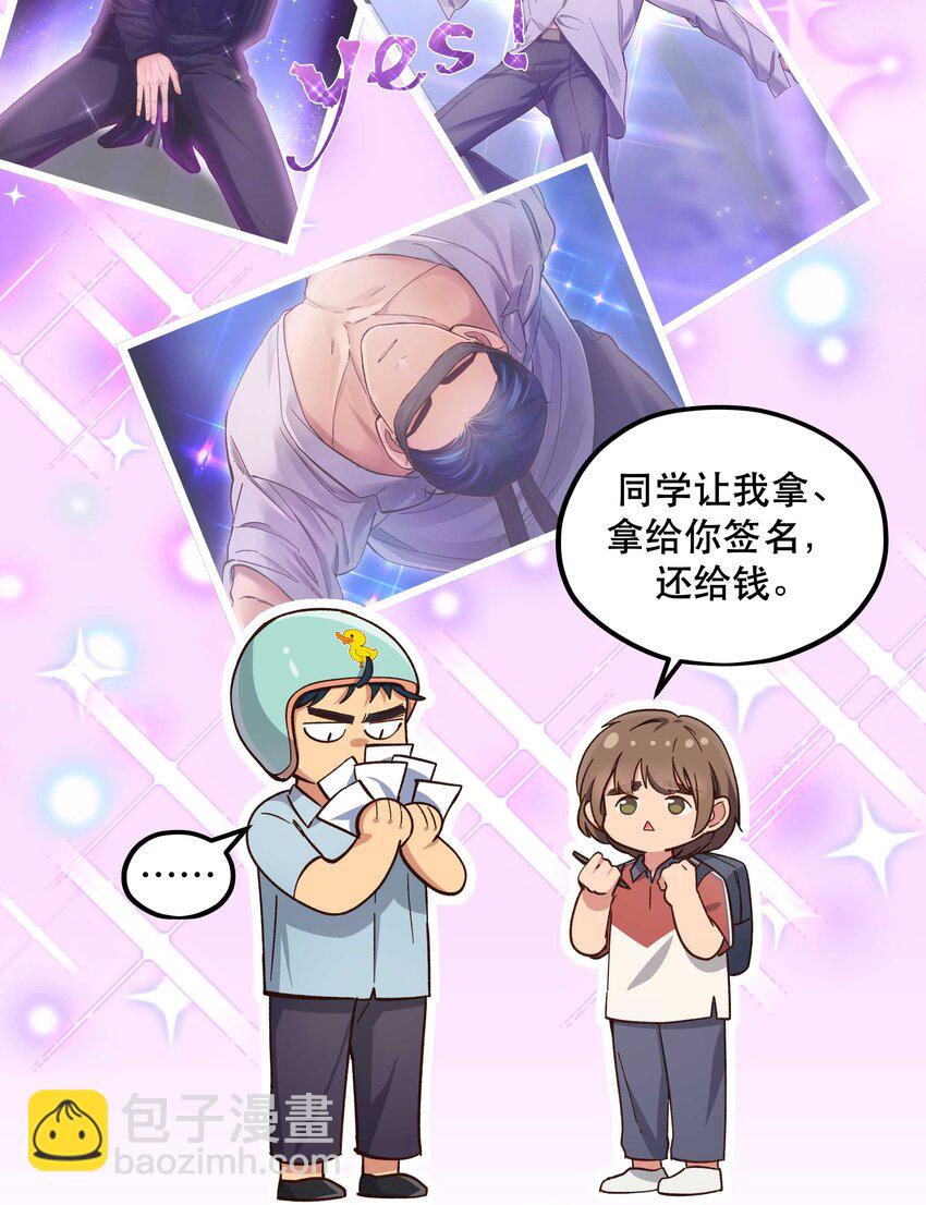 091 没完全爽-第96话