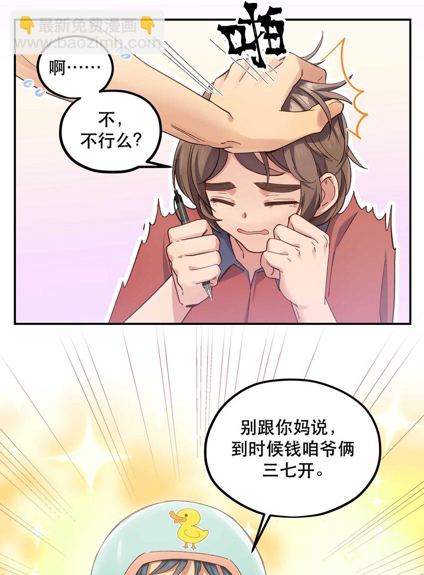 091 没完全爽-第96话