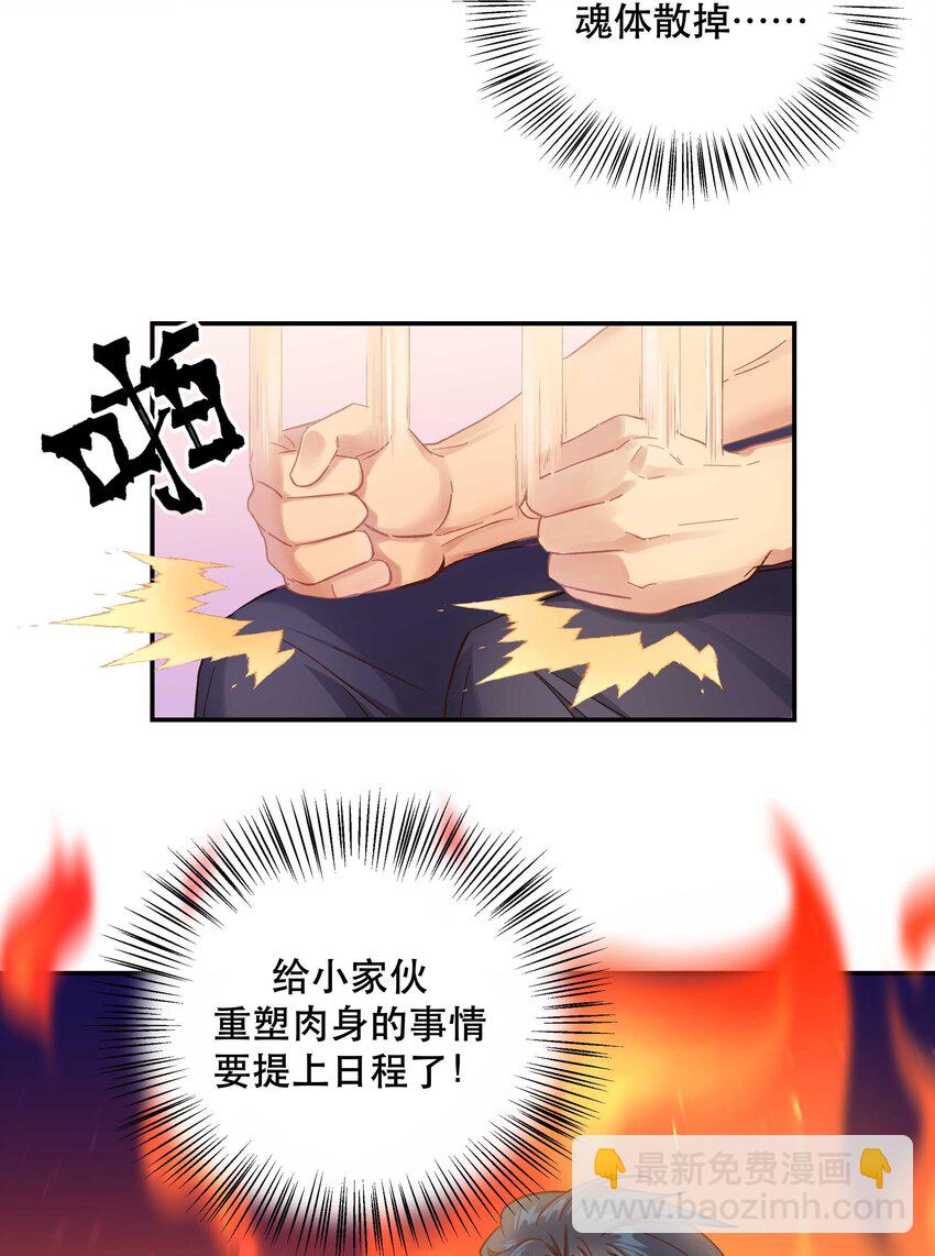 091 没完全爽-第96话