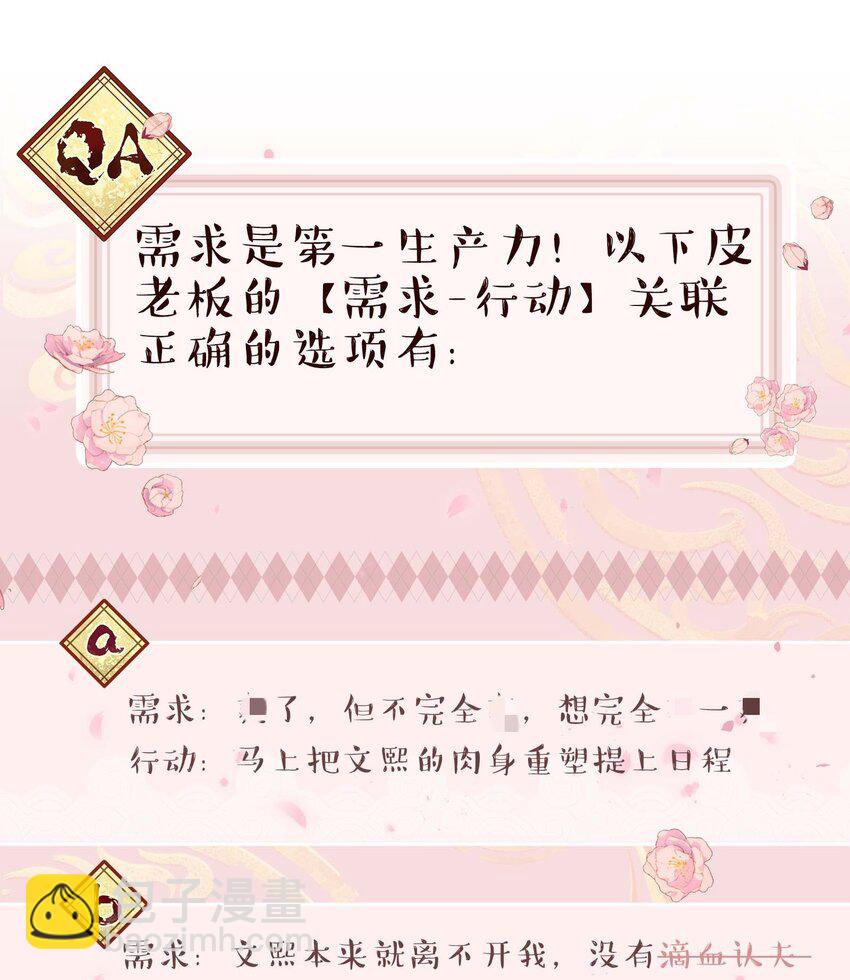 091 没完全爽-第96话