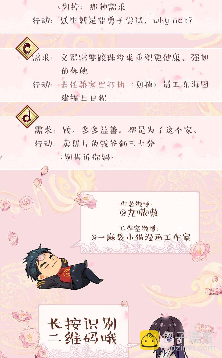 091 没完全爽-第96话