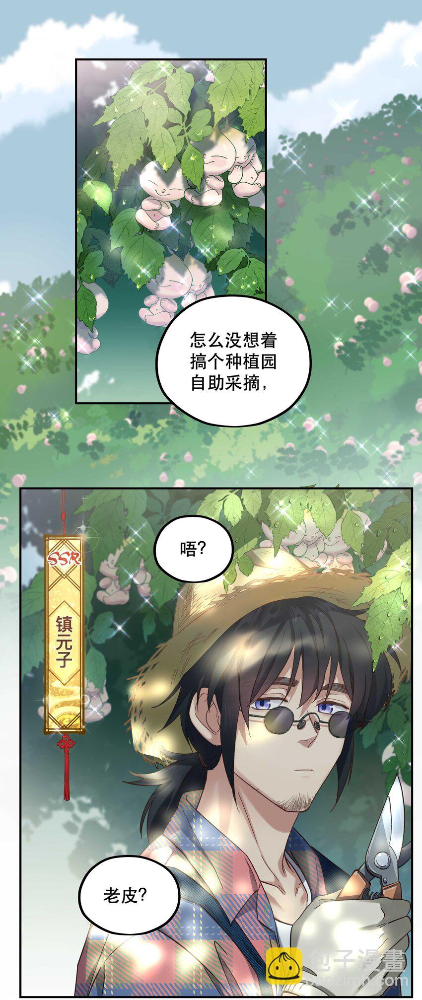 091 没完全爽-第96话