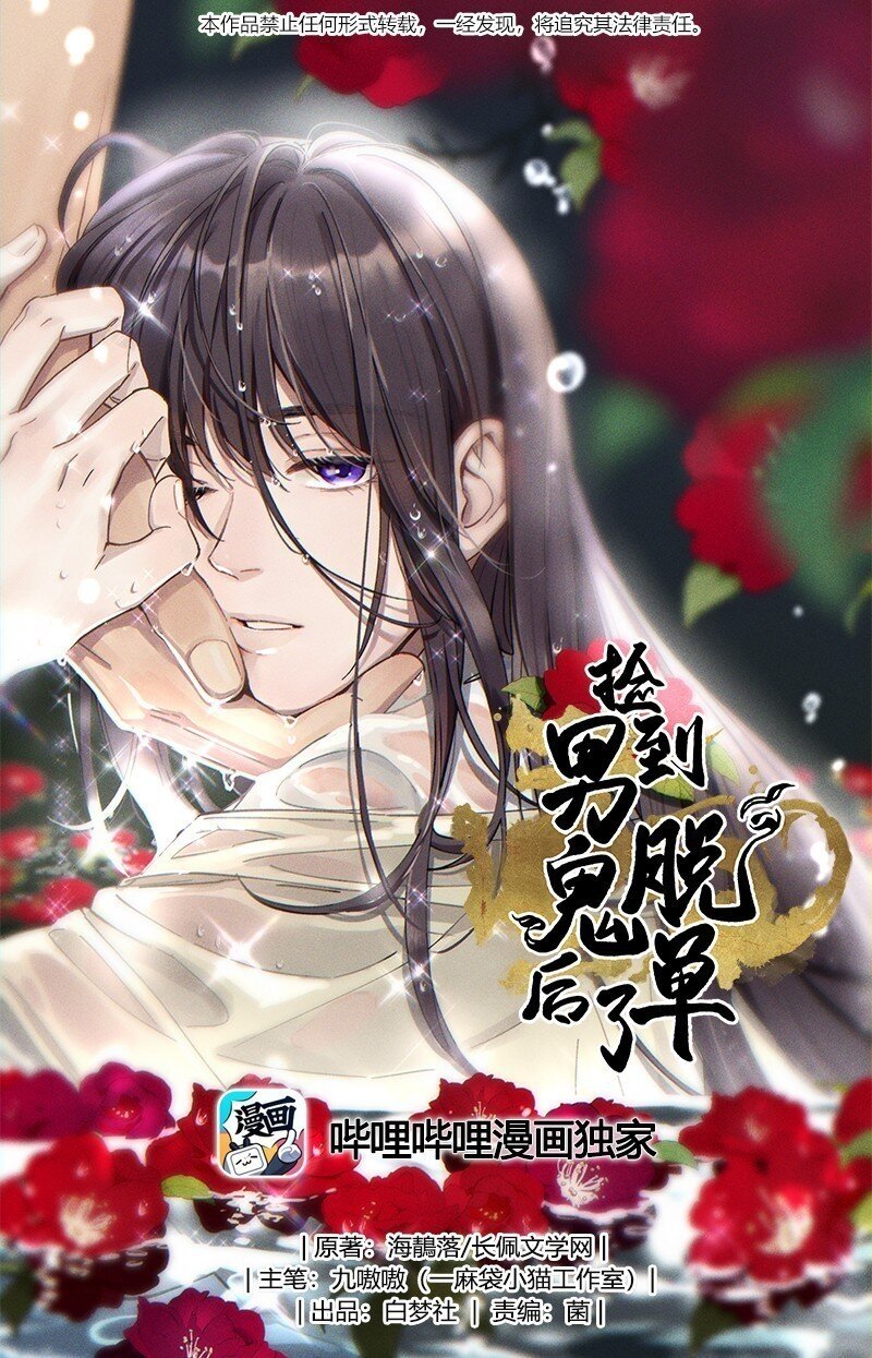 093 姐，你怎么不去道个别-第98话