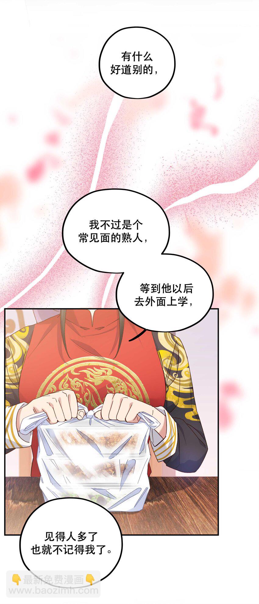 093 姐，你怎么不去道个别-第98话