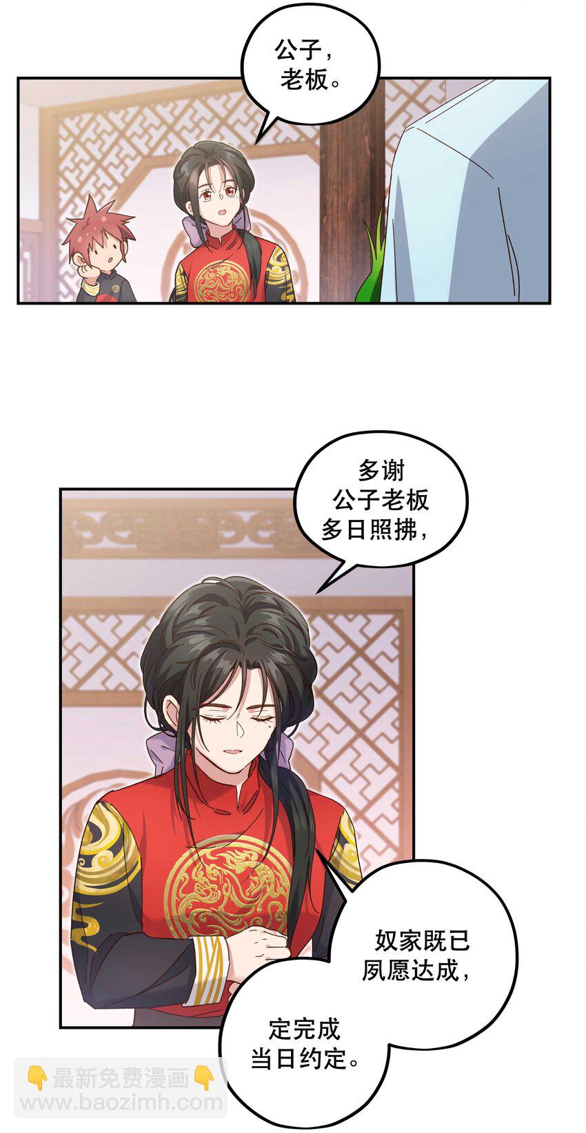 093 姐，你怎么不去道个别-第98话