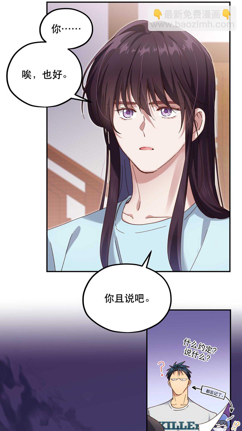 093 姐，你怎么不去道个别-第98话