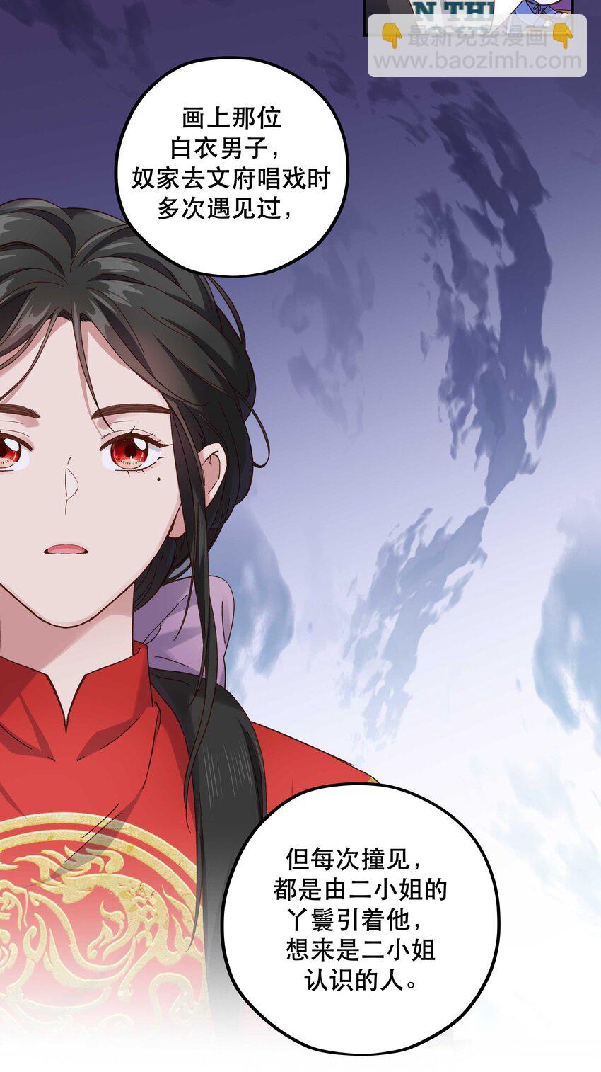 093 姐，你怎么不去道个别-第98话