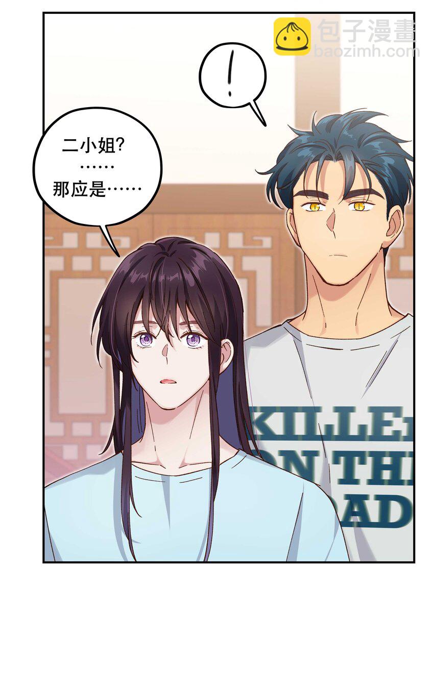 093 姐，你怎么不去道个别-第98话