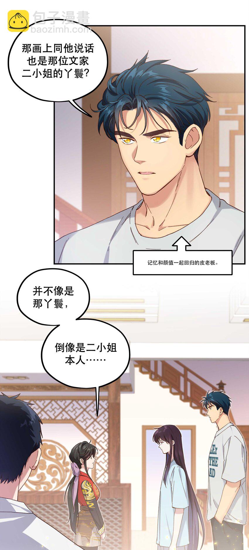 093 姐，你怎么不去道个别-第98话