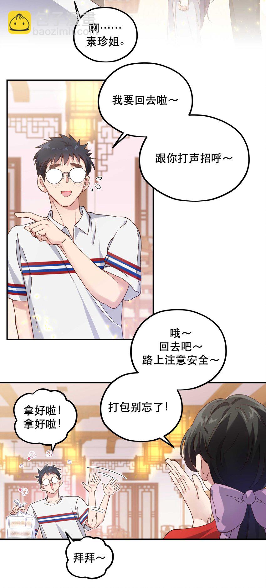 093 姐，你怎么不去道个别-第98话