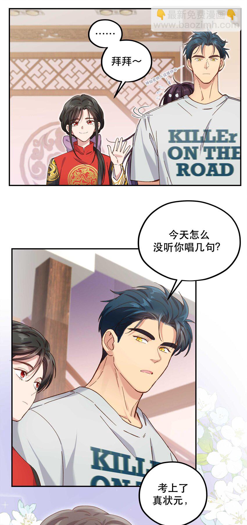 093 姐，你怎么不去道个别-第98话