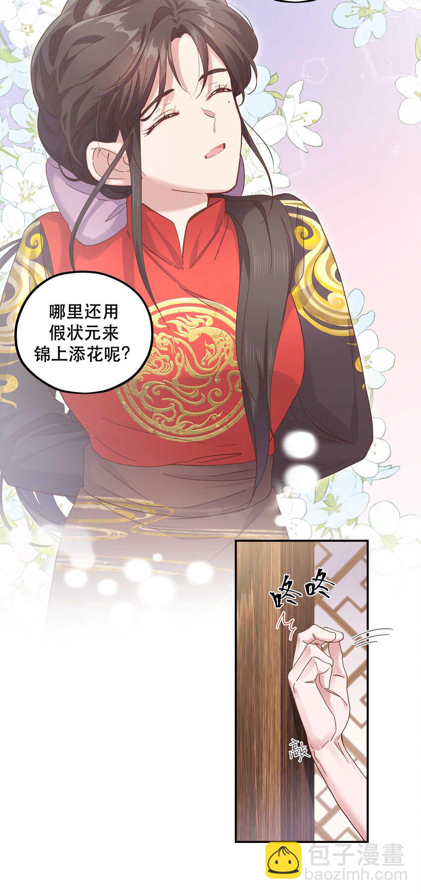 093 姐，你怎么不去道个别-第98话