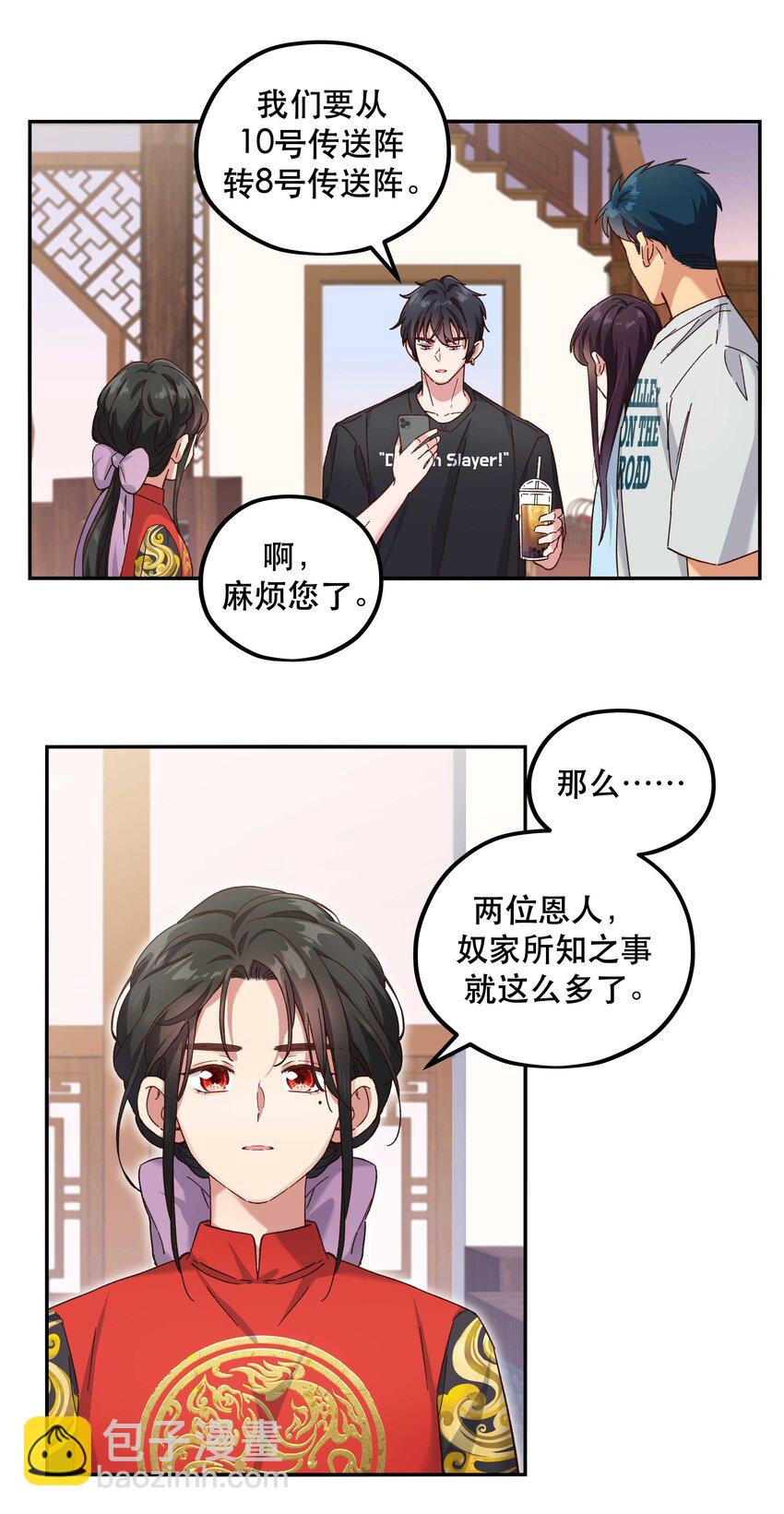 093 姐，你怎么不去道个别-第98话