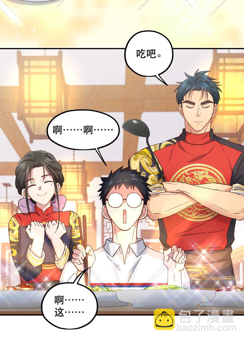 093 姐，你怎么不去道个别-第98话