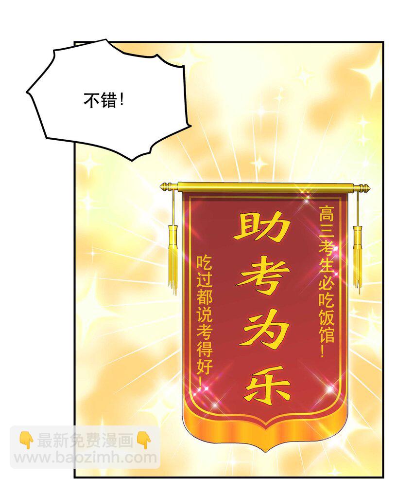 093 姐，你怎么不去道个别-第98话