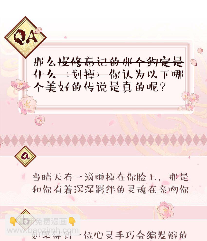 093 姐，你怎么不去道个别-第98话