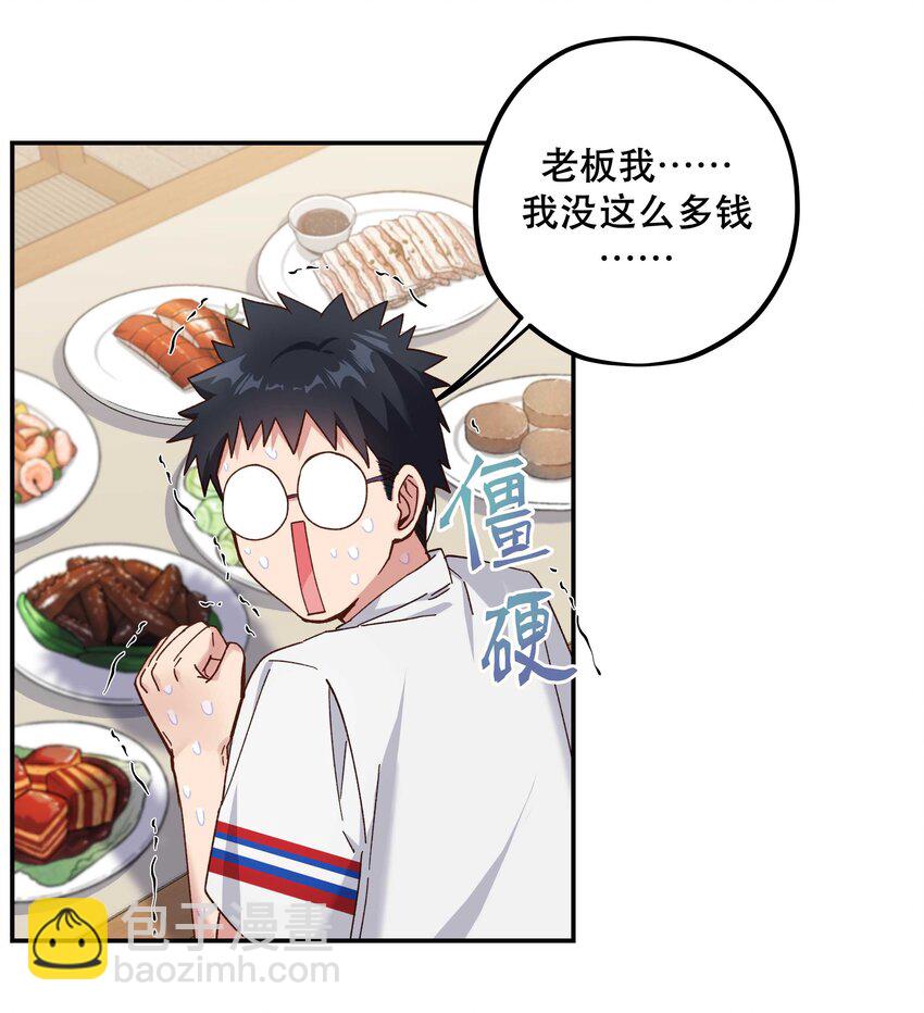 093 姐，你怎么不去道个别-第98话