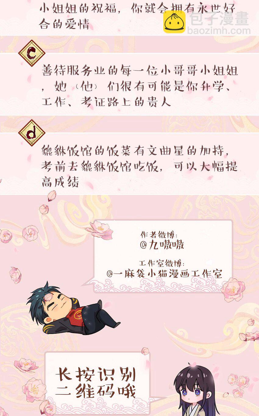 093 姐，你怎么不去道个别-第98话