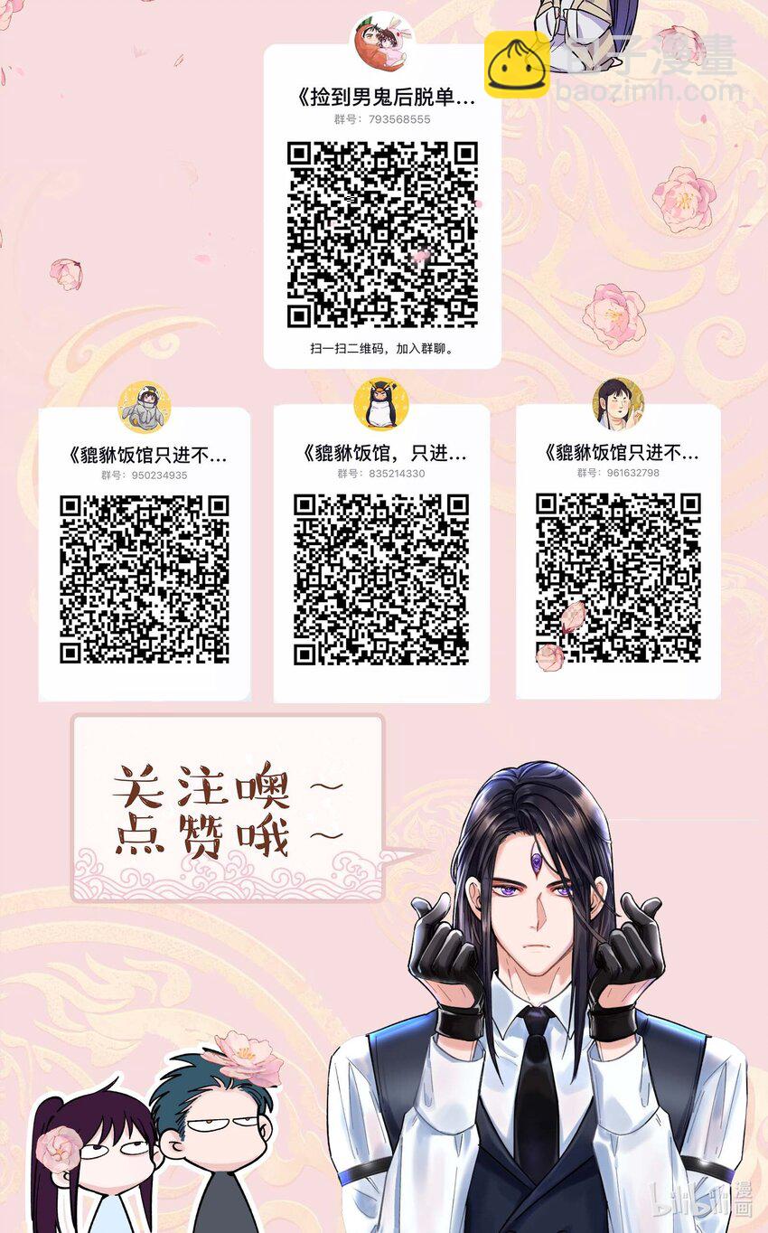 093 姐，你怎么不去道个别-第98话